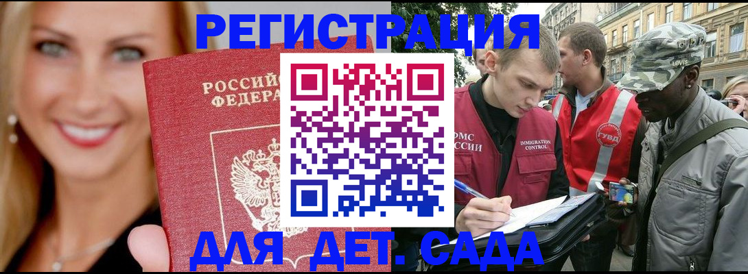 временная регистрация 2025 в Иркутской области