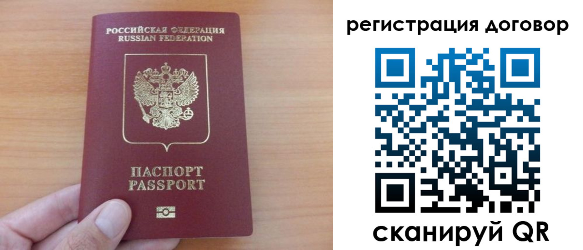 временная регистрация в Иркутской области