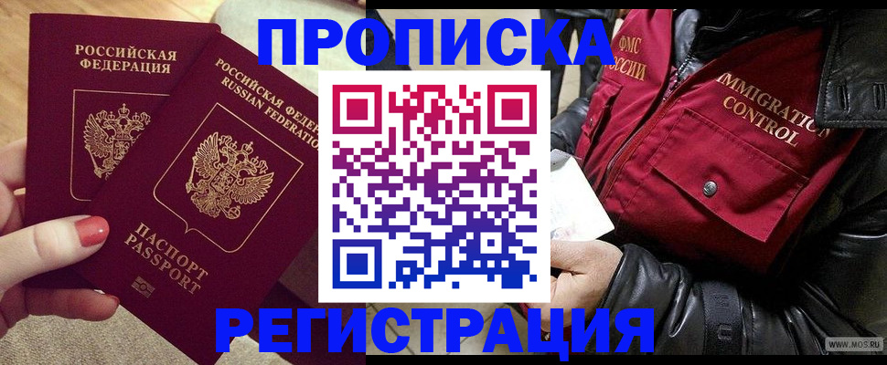 временная регистрация законно в Иркутской области