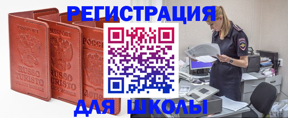 прописка иностранных граждан в Иркутской области