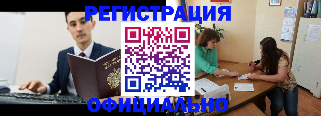 временная регистрация недорого в Иркутской области