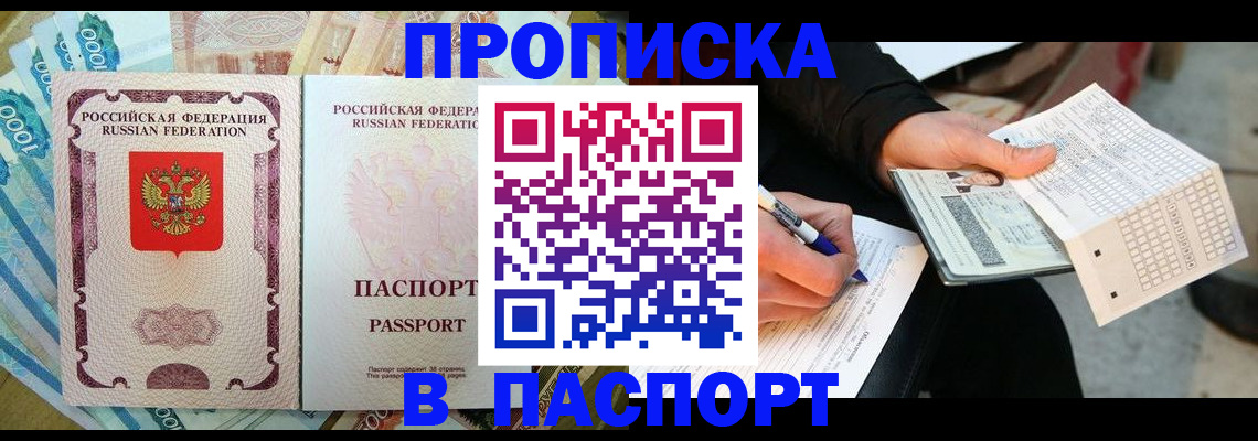 прописка поиск в Иркутской области