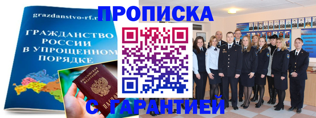 временная регистрация адрес в Иркутской области