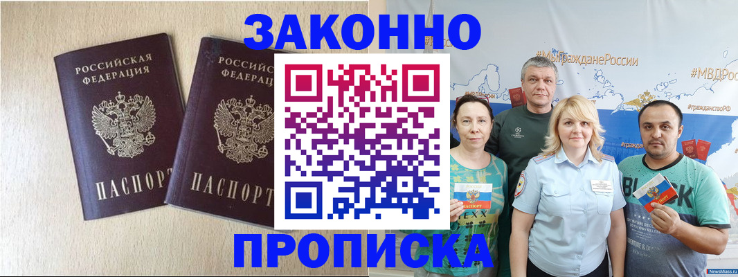 прописка поиск в Иркутской области