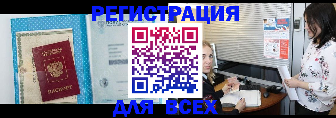 временная регистрация поиск в Иркутской области